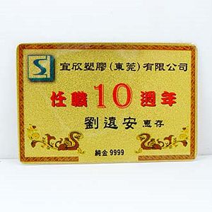 樣品僅供參考-金箔精品