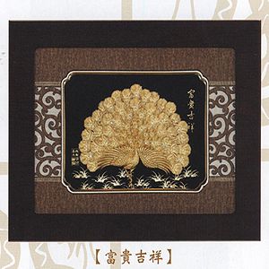 富貴吉祥-金箔精品