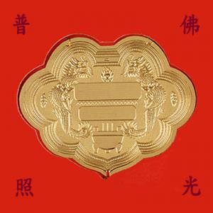 神明金牌(約1兩)-黃金精品