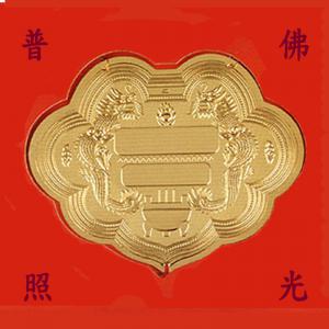 神明金牌(約5錢)-黃金精品