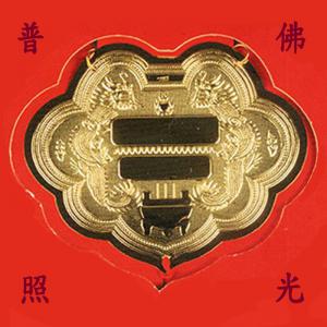 神明金牌(約3錢)-神明金牌金飾